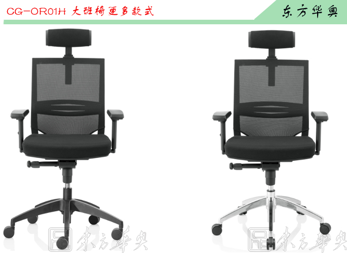 办公椅|网布大班椅|办公华体会网页版登录入口|网布大班椅|办公椅，大班椅