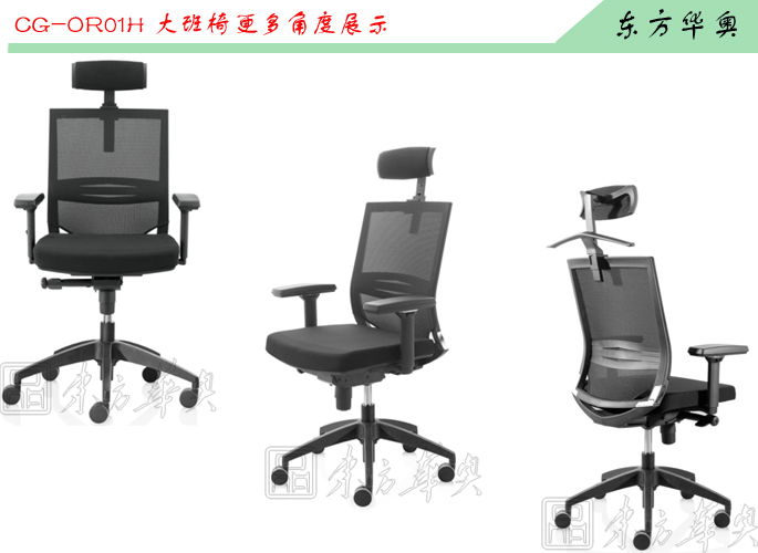 办公椅|网布大班椅|办公华体会网页版登录入口|网布大班椅|办公椅，大班椅