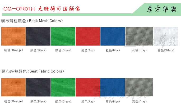 办公椅|网布大班椅|办公华体会网页版登录入口|网布大班椅|办公椅，大班椅