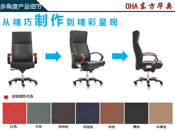 办公椅|传统真皮大班椅|办公华体会网页版登录入口|真皮大班椅|老板椅|办公椅|大班椅