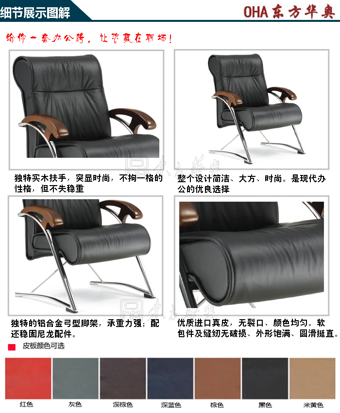 办公椅|传统真皮会议椅|办公华体会网页版登录入口|真皮会议椅|会议椅