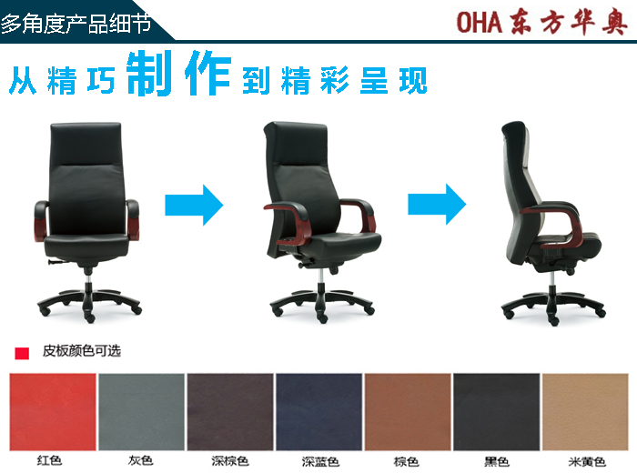 办公椅|传统真皮大班椅|办公华体会网页版登录入口|真皮大班椅|办公椅|老板椅