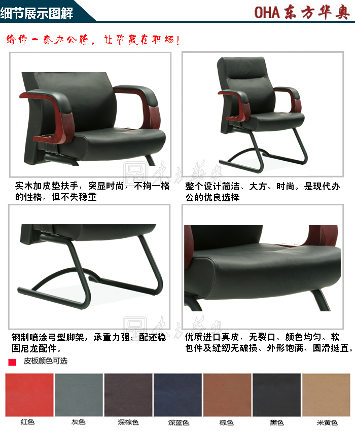 办公椅|传统真皮会议椅|办公华体会网页版登录入口|真皮会议椅|会议椅