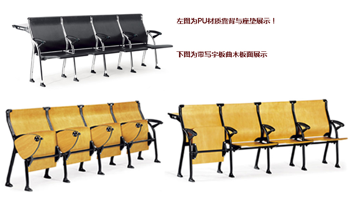培训华体会网页版登录入口|培训排椅|办公华体会网页版登录入口|培训排椅|排椅，培训椅