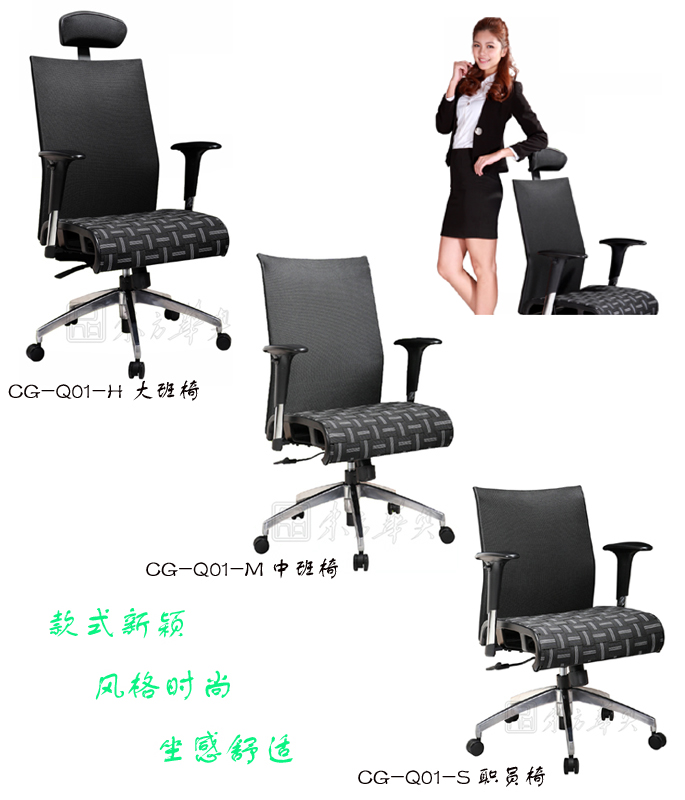 办公椅|网布大班椅|办公华体会网页版登录入口|网布大班椅|办公椅，大班椅
