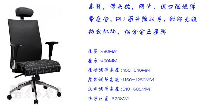 办公椅|网布大班椅|办公华体会网页版登录入口|网布大班椅|办公椅，大班椅