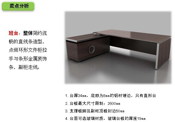 办公台|精品配套系列|办公华体会网页版登录入口|融正配套系列大班台