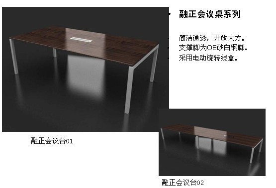 办公台|精品配套系列|办公华体会网页版登录入口|融正配套系列大班台