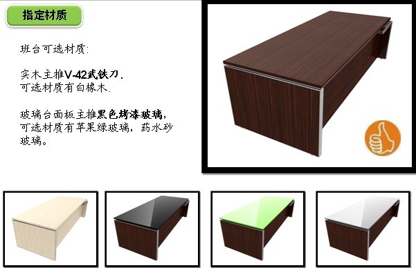 办公台|精品配套系列|办公华体会网页版登录入口|融正配套系列大班台