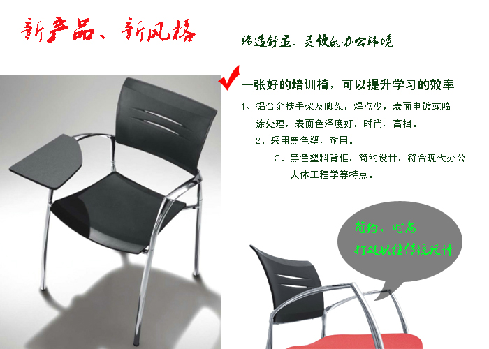 培训华体会网页版登录入口|塑料培训椅|办公华体会网页版登录入口|培训椅|多功能椅