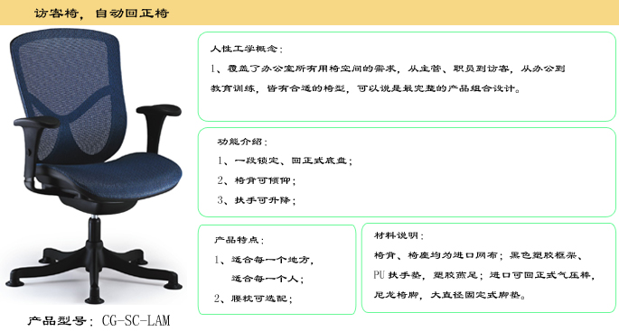 办公椅|网布会议椅|办公华体会网页版登录入口|自动回正会议椅|自动回正会议椅