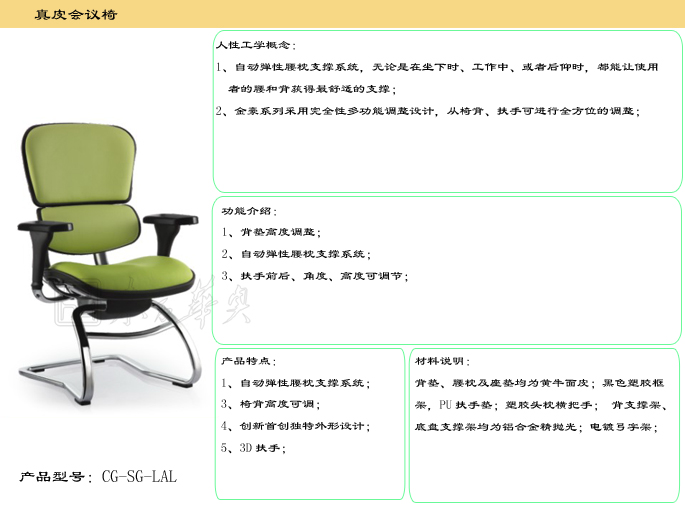 办公椅|现代真皮会议椅|办公华体会网页版登录入口|真皮会议椅|真皮会议椅