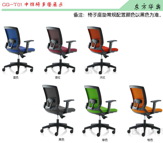 办公椅|网布中班椅|办公华体会网页版登录入口|网布中班椅|网布椅,办公椅