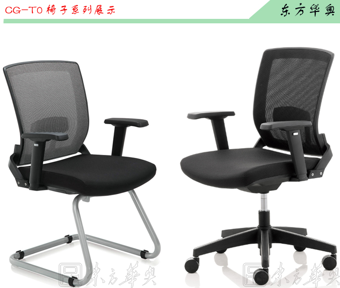 办公椅|网布会议椅|办公华体会网页版登录入口|网布会议椅|班前椅，会客椅