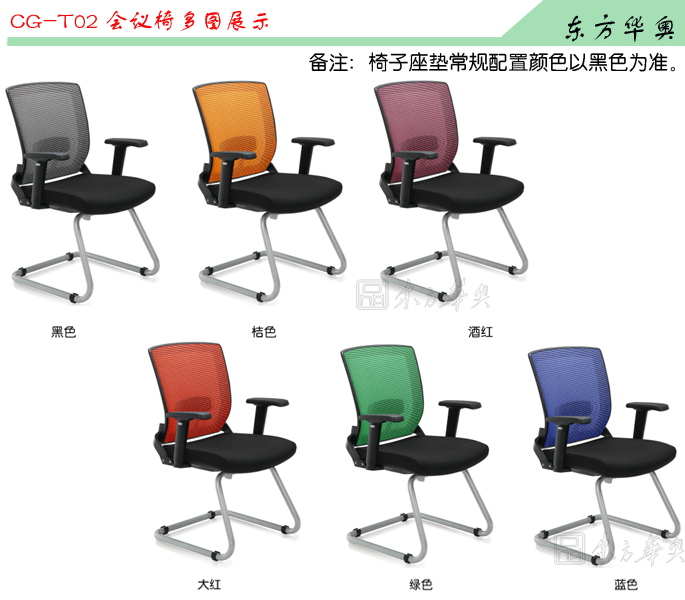 办公椅|网布会议椅|办公华体会网页版登录入口|网布会议椅|班前椅,会客椅
