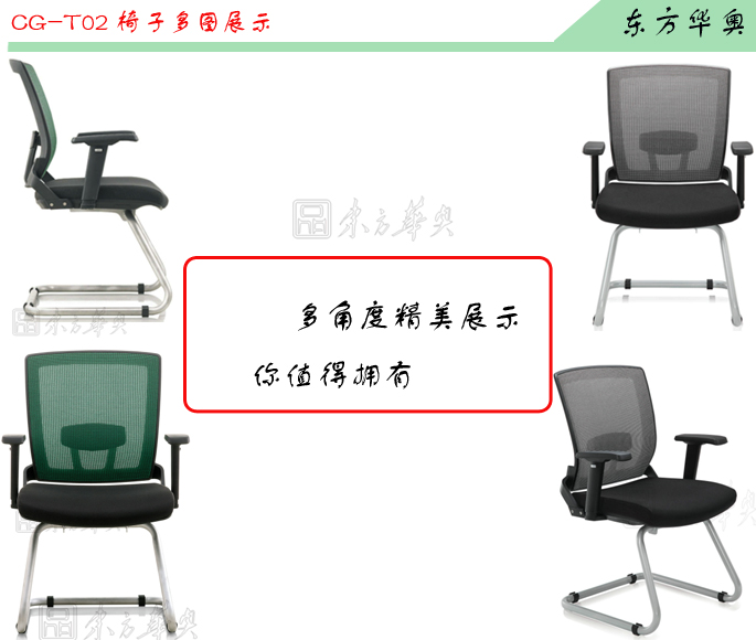 办公椅|网布会议椅|办公华体会网页版登录入口|网布会议椅|班前椅，会客椅