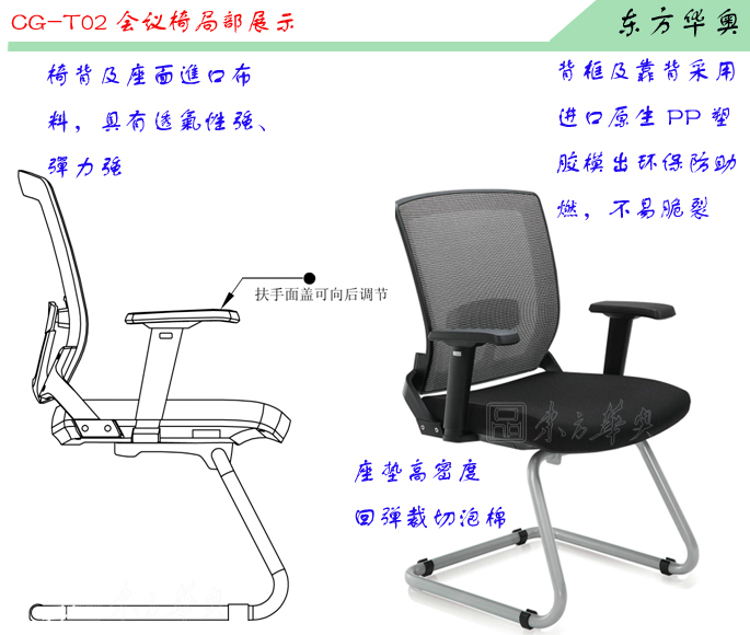 办公椅|网布会议椅|办公华体会网页版登录入口|网布会议椅|班前椅，会客椅