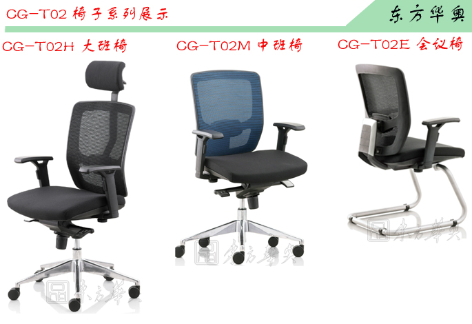 办公椅|网布会议椅|办公华体会网页版登录入口|网布会议椅|多功能椅，班前椅
