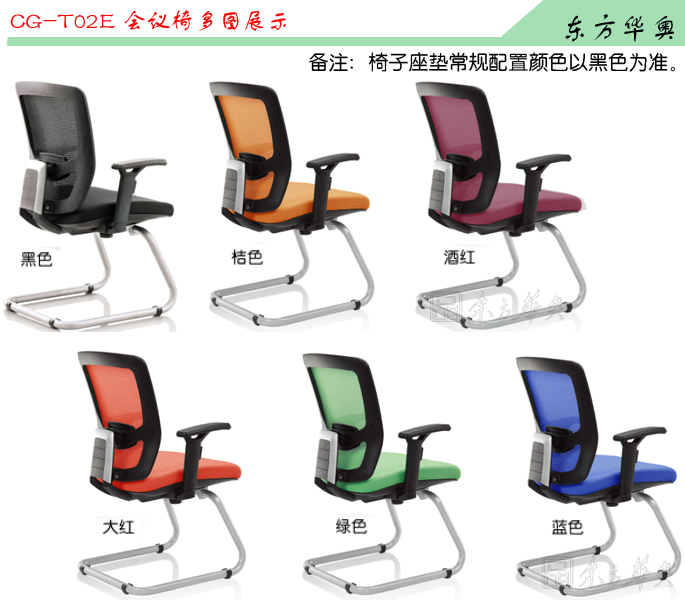 办公椅|网布会议椅|办公华体会网页版登录入口|网布会议椅|多功能椅，班前椅