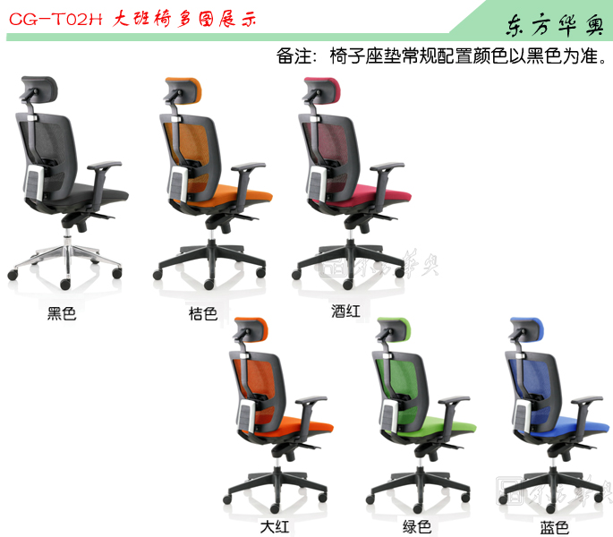 办公椅|网布大班椅|办公华体会网页版登录入口|网布大班椅|网布办公椅，大班椅