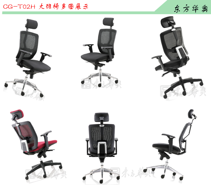 办公椅|网布大班椅|办公华体会网页版登录入口|网布大班椅|网布办公椅，大班椅