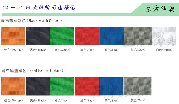 办公椅|网布大班椅|办公华体会网页版登录入口|网布大班椅|网布办公椅，大班椅