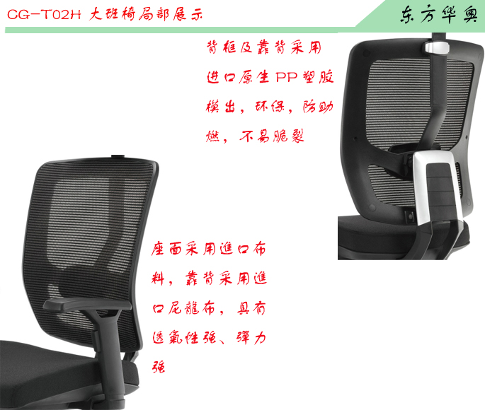 办公椅|网布大班椅|办公华体会网页版登录入口|网布大班椅|网布办公椅，大班椅