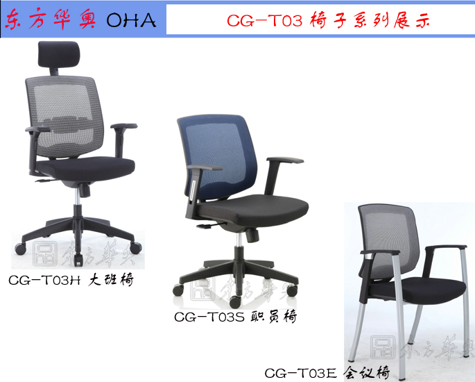 办公椅|网布会议椅|办公华体会网页版登录入口|网布洽谈椅|多功能椅，培训椅