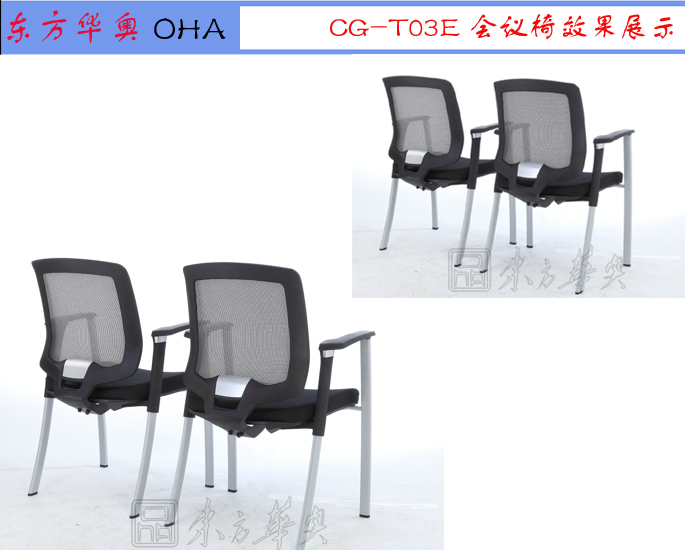 办公椅|网布会议椅|办公华体会网页版登录入口|网布洽谈椅|多功能椅，培训椅
