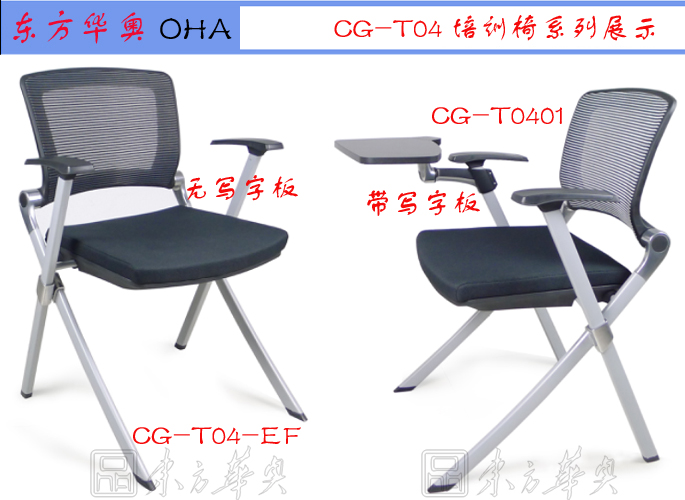 培训华体会网页版登录入口|网布培训椅|办公华体会网页版登录入口|网布培训椅|多功能椅，会议椅，洽谈椅