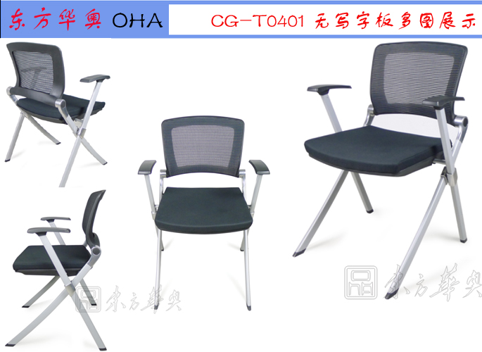培训华体会网页版登录入口|网布培训椅|办公华体会网页版登录入口|网布培训椅|多功能椅，会议椅，洽谈椅