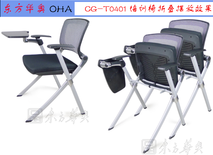 培训华体会网页版登录入口|网布培训椅|办公华体会网页版登录入口|网布培训椅|多功能椅，会议椅，洽谈椅