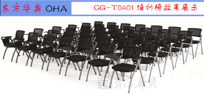培训华体会网页版登录入口|网布培训椅|办公华体会网页版登录入口|网布培训椅|多功能椅，会议椅，洽谈椅