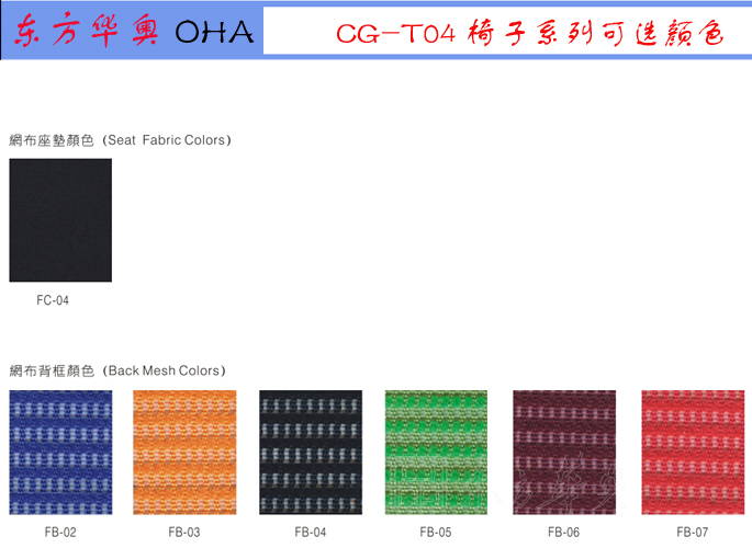 培训华体会网页版登录入口|网布培训椅|办公华体会网页版登录入口|网布培训椅|多功能椅，会议椅，洽谈椅