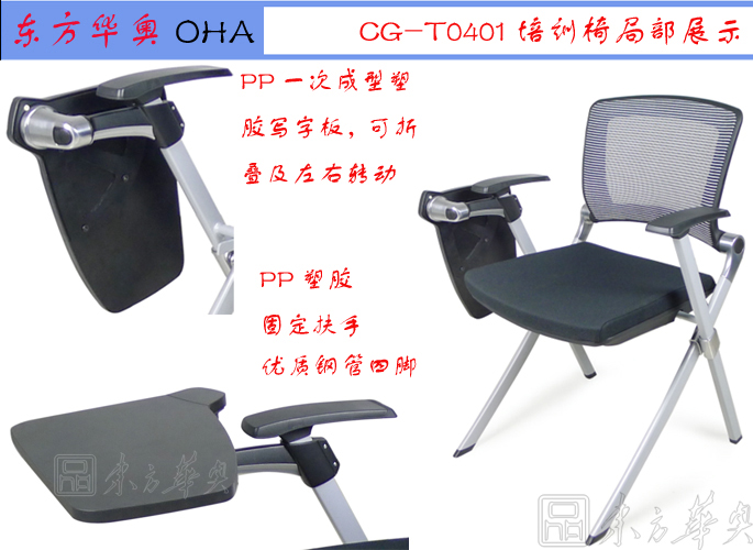 培训华体会网页版登录入口|网布培训椅|办公华体会网页版登录入口|网布培训椅|多功能椅，会议椅，洽谈椅