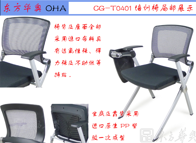 培训华体会网页版登录入口|网布培训椅|办公华体会网页版登录入口|网布培训椅|多功能椅，会议椅，洽谈椅