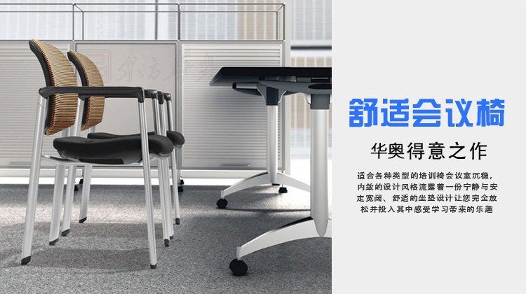 办公椅|网布会议椅|办公华体会网页版登录入口|洽谈椅|培训椅，接待椅