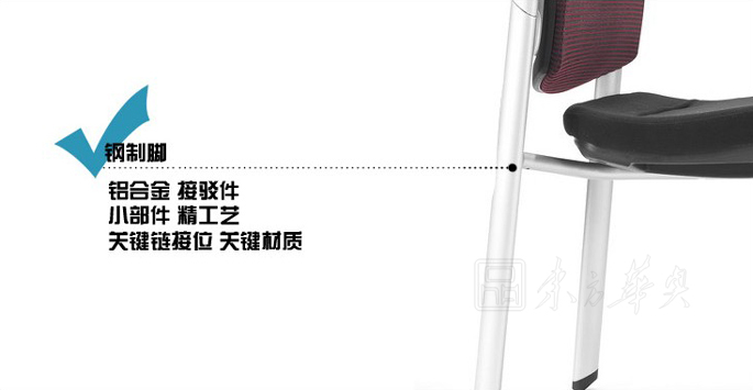办公椅|网布会议椅|办公华体会网页版登录入口|洽谈椅|培训椅，接待椅