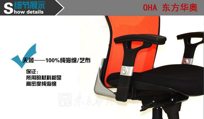 办公椅|网布中班椅|办公华体会网页版登录入口|网布中班椅|中班椅，职员椅，会议椅，电脑椅