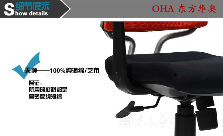 办公椅|网布职员椅|办公华体会网页版登录入口|网布职员椅|职员椅，会客椅，培训椅