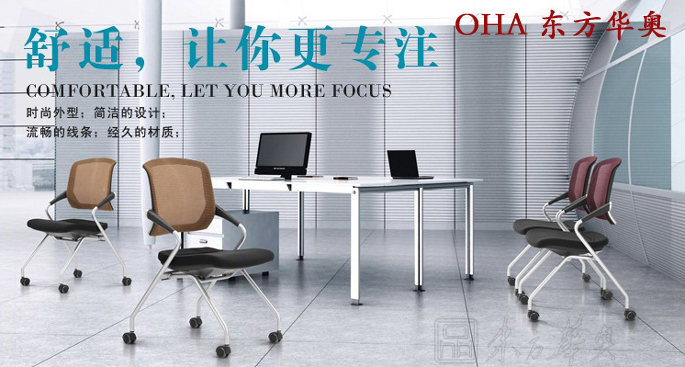 培训华体会网页版登录入口|多功能椅|办公华体会网页版登录入口|网布多功能椅|折叠椅，休闲椅，接待椅