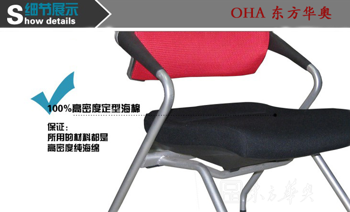 培训华体会网页版登录入口|多功能椅|办公华体会网页版登录入口|网布多功能椅|折叠椅，休闲椅，接待椅