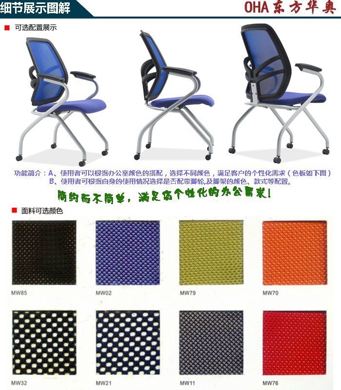 培训华体会网页版登录入口|多功能椅|办公华体会网页版登录入口|网布多功能椅|多功能椅|培训椅