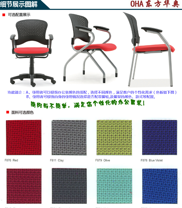 培训华体会网页版登录入口|多功能椅|办公华体会网页版登录入口|布面多功能椅|多功椅|培训椅
