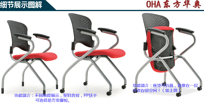 培训华体会网页版登录入口|多功能椅|办公华体会网页版登录入口|布面多功能椅|多功椅|培训椅