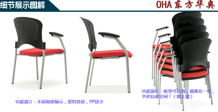 培训华体会网页版登录入口|多功能椅|办公华体会网页版登录入口|布面多功能椅|多功能椅|培训椅