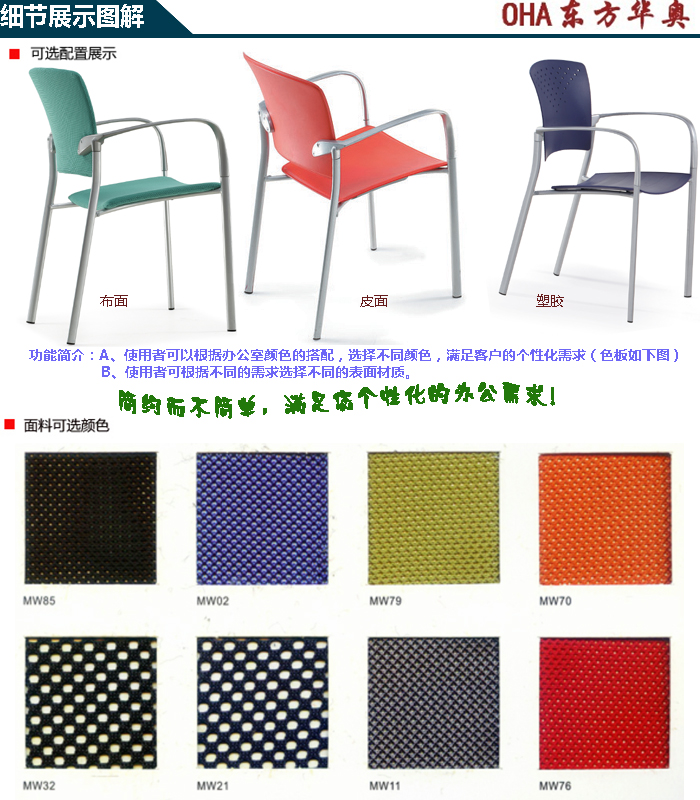 培训华体会网页版登录入口|多功能椅|办公华体会网页版登录入口|多功能椅|培训椅