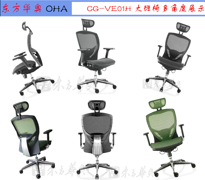 办公椅|网布大班椅|办公华体会网页版登录入口|网布大班椅|大班椅，多功能大班椅，网布椅