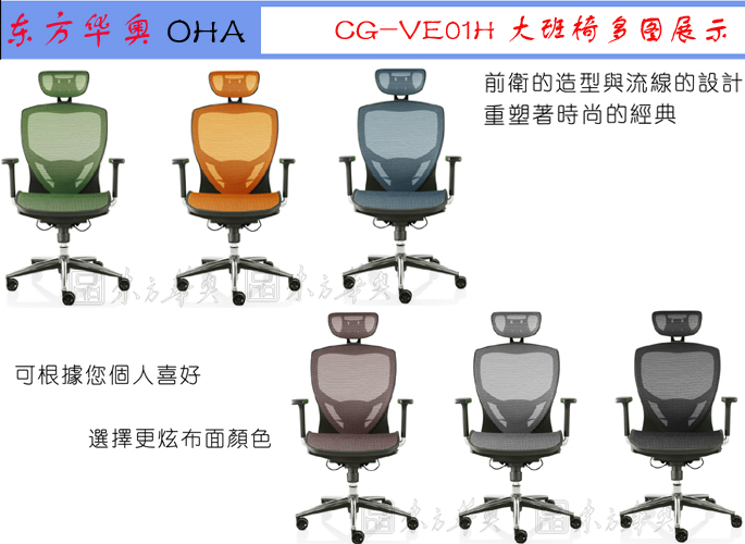 办公椅|网布大班椅|办公华体会网页版登录入口|网布大班椅|大班椅，多功能大班椅，网布椅