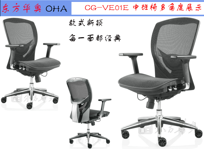 办公椅|网布中班椅|办公华体会网页版登录入口|网布中班椅|办公椅，多功能办公椅，网布椅